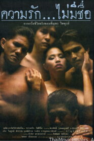 ความรัก…ไม่มีชื่อ Online En Netflix