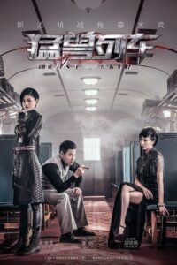 猛兽列车 2014 En Netflix