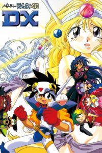 NG騎士ラムネ&40DX ワクワク時空 炎の大捜査戦 1993 En Netflix