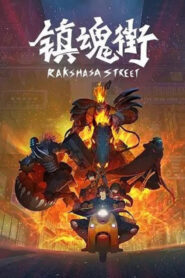 Rakshasa Street: Temporada 1 {year} En Netflix
