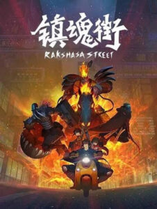 Rakshasa Street: Temporada 1 {year} En Netflix