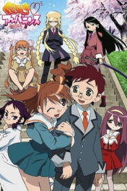 Kujibiki Unbalance: Temporada 1 {year} En Netflix