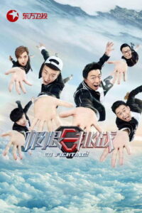 Go Fighting: Temporada 3 {year} En Netflix