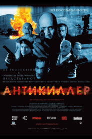Антикиллер Online En Netflix