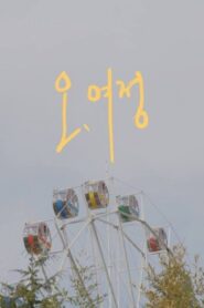 오, 여정 2018 En Netflix