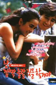 난 깜짝 놀랄 짓을 할거야 Online En Netflix