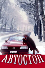 Автостоп Online En Netflix