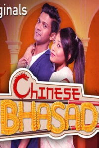 Chinese Bhasad: Temporada 1 {year} En Netflix