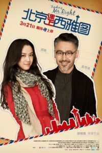 北京遇上西雅图 Online En Netflix