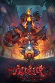 Calle Rakshasa 2016 En Netflix