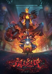 Calle Rakshasa 2016 En Netflix