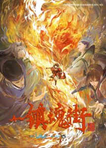 Rakshasa Street: Temporada 3 {year} En Netflix