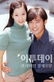안녕 내사랑 1999 En Netflix