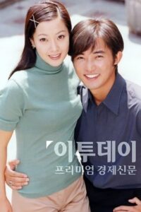 안녕 내사랑 1999 En Netflix