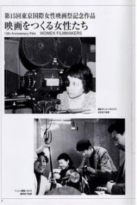 映画をつくる女性たち Online En Netflix
