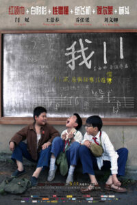 我11 Online En Netflix