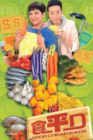 食平D 2013 En Netflix