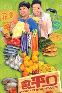 食平D 2013 En Netflix