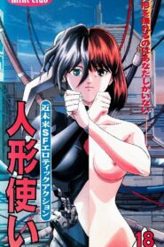 人形使い Online En Netflix