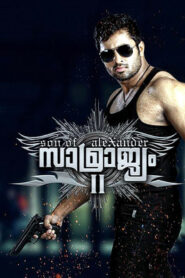 സാമ്രാജ്യം II: സണ്‍ ഓഫ് അലക്സാണ്ടര്‍ Online En Netflix