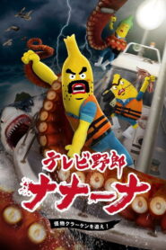 Wacky TV Na Na Na: Temporada 3 {year} En Netflix