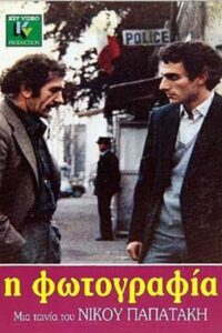 Η φωτογραφία Online En Netflix