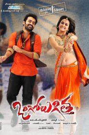 Ongole Githa Online En Netflix
