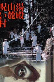 湯殿山麓呪い村 Online En Netflix
