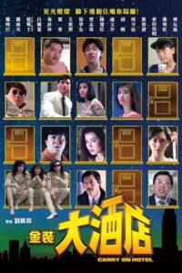 金裝大酒店 Online En Netflix