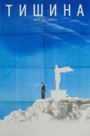 Тишина Online En Netflix