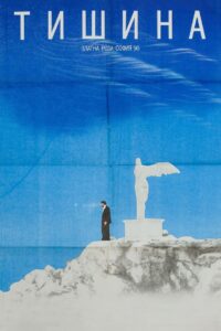 Тишина Online En Netflix