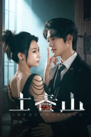 上春山 2025 En Netflix