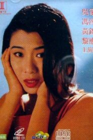 危情羔羊 Online En Netflix