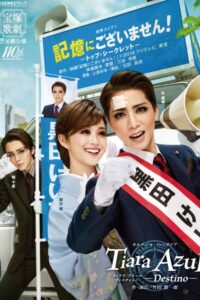 記憶にございません！－トップ・シークレット－ / Tiara Azul -Destino- Online En Netflix