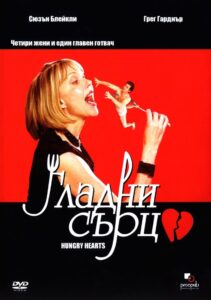 Hungry Hearts Online En Netflix