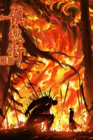 Rakshasa Street: Temporada 4 {year} En Netflix