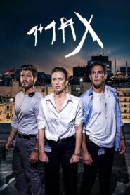 Tahrir: Temporada 1 {year} En Netflix