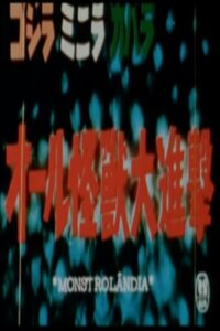 Monstrolândia Online En Netflix