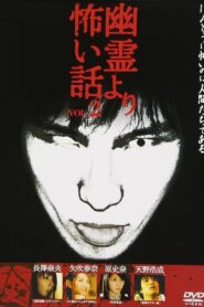 幽霊より怖い話 Vol.2 Online En Netflix