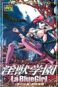 Injuu Gakuen Climax Taizen Online En Netflix