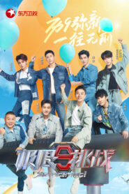 Go Fighting: Temporada 9 {year} En Netflix