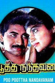 பூ பூத்த நந்தவணம் Online En Netflix
