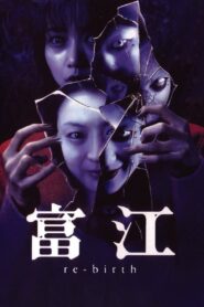 富江 re-birth Online En Netflix