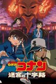 Detective Conan 7: Cruce en la antigua capital Online En Netflix