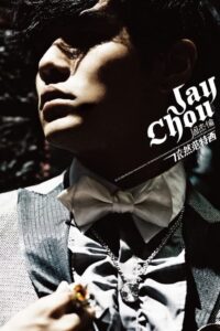 依然范特西: Temporada 1 {year} En Netflix