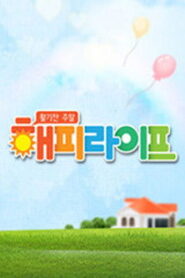 활기찬 주말 해피라이프 2016 En Netflix