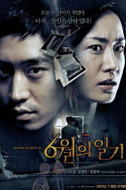 6월의 일기 Online En Netflix