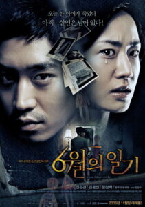 6월의 일기 Online En Netflix