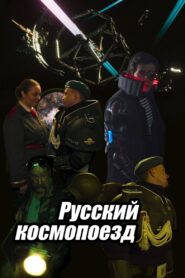 Russian Spacetrain Online En Netflix