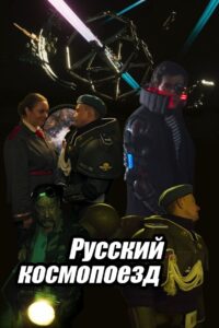 Russian Spacetrain Online En Netflix